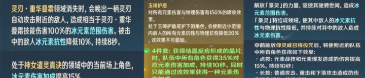 原神鐘離三冰隊陣容如何搭配?原神鐘離三冰隊陣容搭配攻略截圖