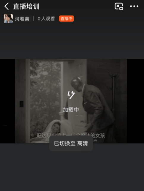 钉钉直播怎么切换帧频?钉钉直播切换帧频的方法