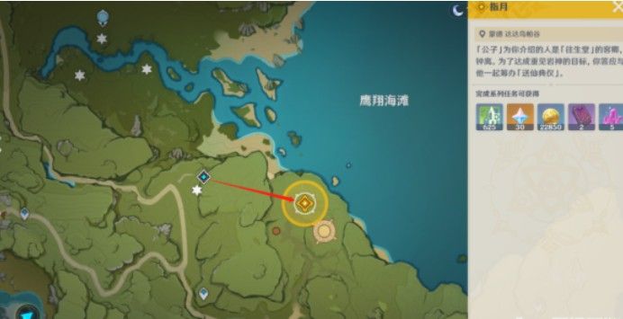 原神辭行久遠之軀指月任務如何完成?原神辭行久遠之軀指月任務完成攻略截圖