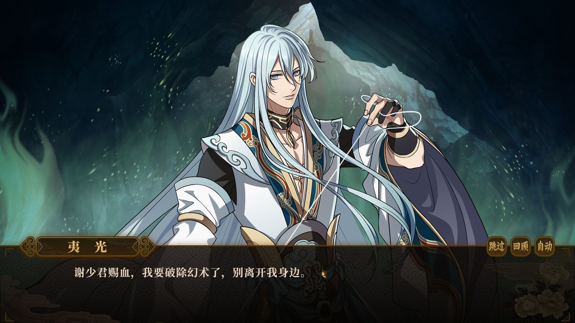 Steam好评如潮小说RPG游戏《与君盟》开启促销模式 史低价27.3元