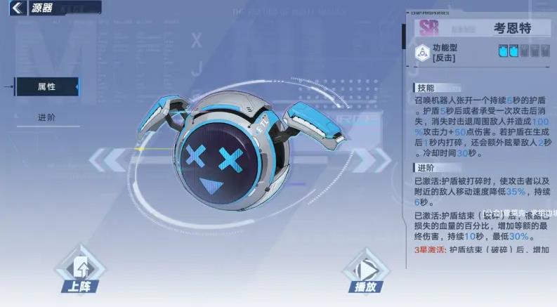 幻塔背水流派玩法是什么？幻塔背水流派玩法詳解