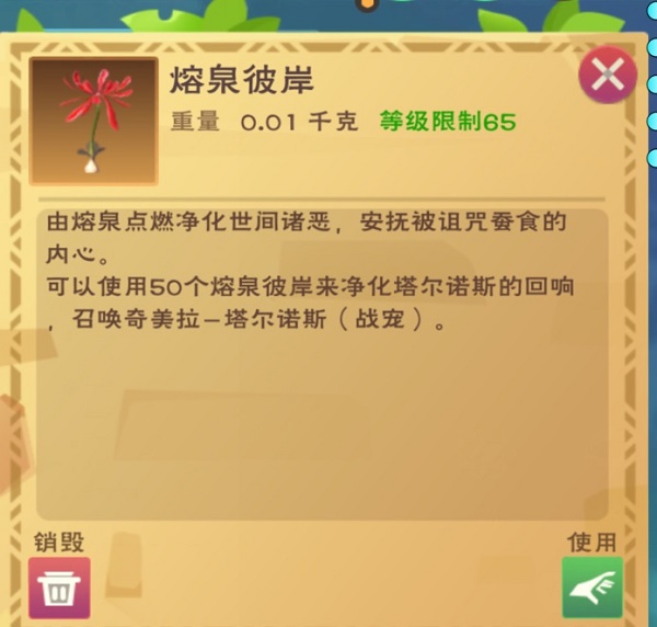 創(chuàng)造與魔法塔爾諾斯戰(zhàn)寵如何獲取？創(chuàng)造與魔法塔爾諾斯戰(zhàn)寵獲取方法截圖