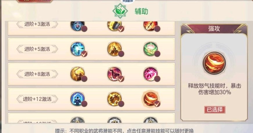 三國志幻想大陸遺跡守護者怎么過？三國志幻想大陸遺跡守護者通關方法