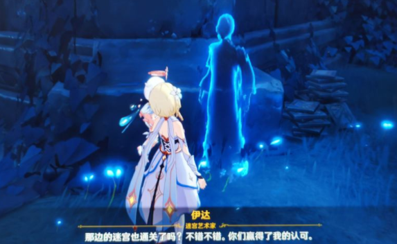 原神伊達的認可狀如何獲取?原神伊達的認可狀獲取方法截圖