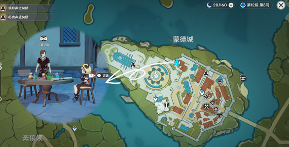 原神2.4風行迷蹤npc吉蓋克斯在哪?原神2.4風行迷蹤npc吉蓋克斯位置介紹
