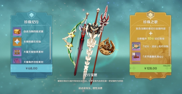 官宣：《云·原神》iOS平台公测正式开启