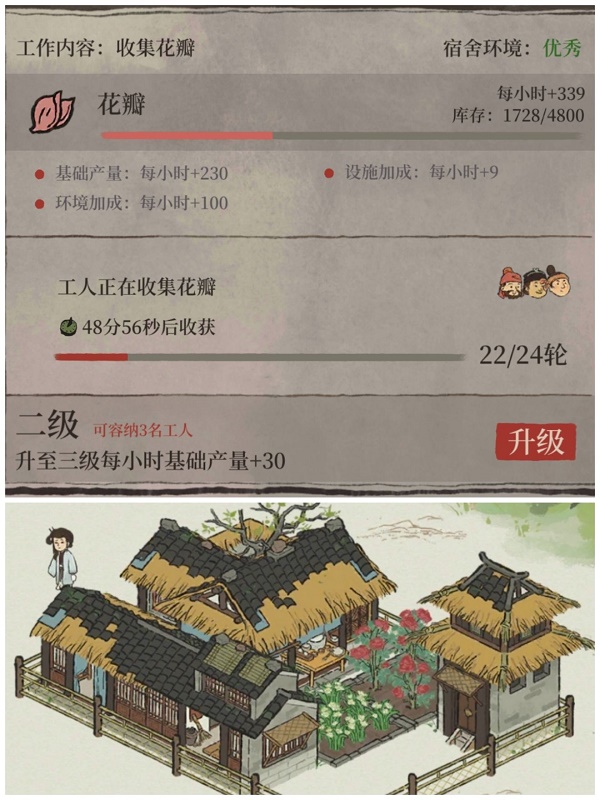 江南百景圖香粉廠如何建造?江南百景圖香粉廠建造方法