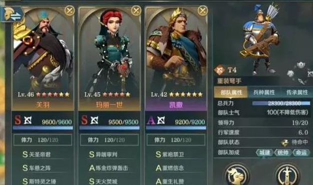 文明与征服凯撒强势阵容怎么搭配？文明与征服凯撒强势阵容搭配推荐