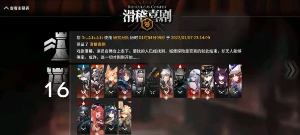 明日方舟肉鸽大锁如何打？明日方舟肉鸽大锁打法介绍