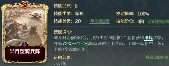 文明與征服軍略技能效果怎么樣？文明與征服軍略技能效果介紹截圖