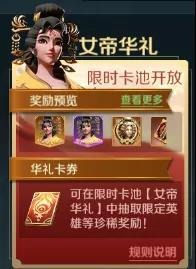 文明與征服武則天如何獲取?文明與征服武則天獲取攻略