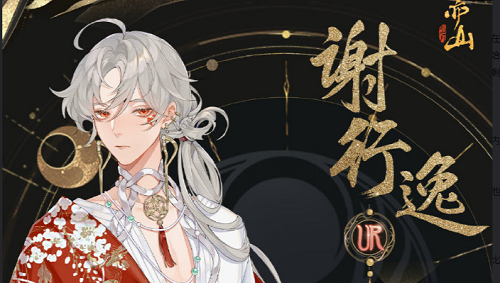 花亦山心之月謝行逸如何克制?花亦山心之月謝行逸克制攻略