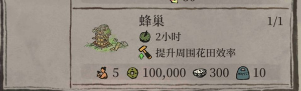 江南百景圖香粉廠怎么快速升級(jí)?江南百景圖香粉廠快速升級(jí)技巧截圖