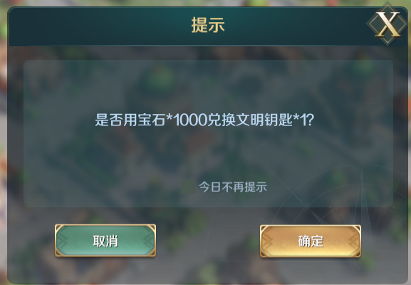 文明與征服文明如何更換?文明與征服文明更換攻略截圖
