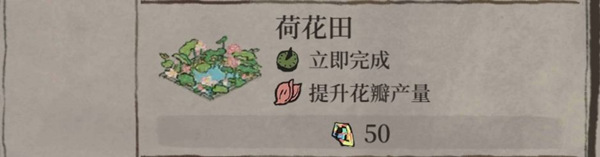 江南百景圖香粉廠怎么快速升級(jí)?江南百景圖香粉廠快速升級(jí)技巧截圖