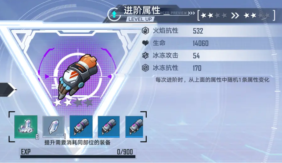 幻塔裝備如何進階？幻塔裝備進階技巧截圖