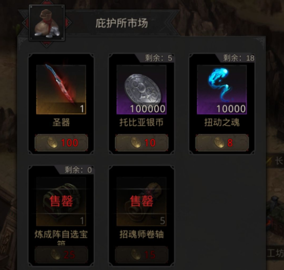 地下城堡3：魂之诗异界庇护在哪？地下城堡3：魂之诗异界庇护位置介绍