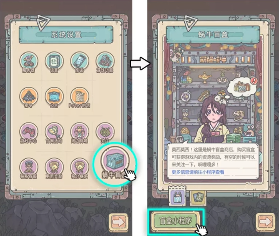 最強蝸牛盲盒卡密如何獲取?最強蝸牛蝸牛盲盒活動介紹