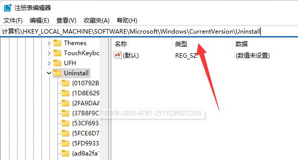 revit2022安装失败怎么办?revit2022安装失败的解决方法截图