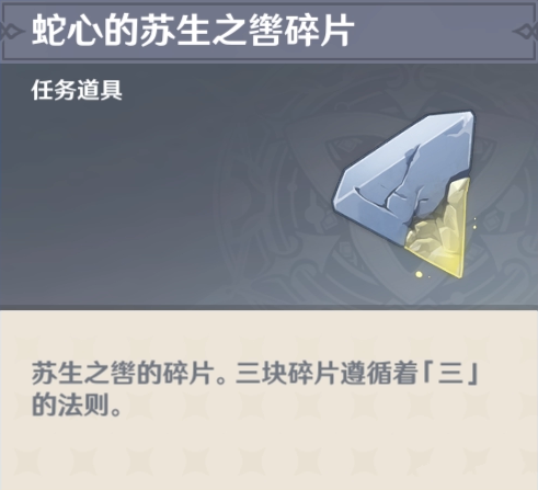 原神奧羅巴洛斯之心任務(wù)怎么做？原神奧羅巴洛斯之心任務(wù)完成攻方法截圖