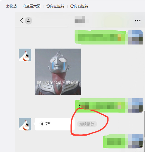 微信语音暂停功能怎么用?微信语音暂停功能使用方法