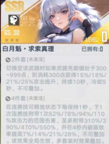 幻塔白月魁意志强度怎么样？幻塔白月魁意志强度介绍