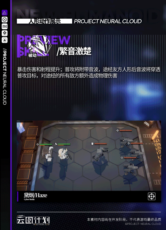 少前:云圖計劃黛煙怎么樣?少前:云圖計劃黛煙角色技能介紹