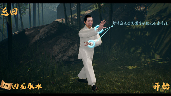 国产武术教学软件《中国传统武术八卦掌 六十四手》登陆Steam 首周仅售9.9元