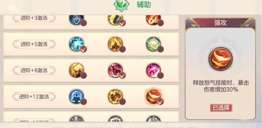 三國志幻想大陸遺跡守護者怎么過？三國志幻想大陸遺跡守護者通關方法截圖