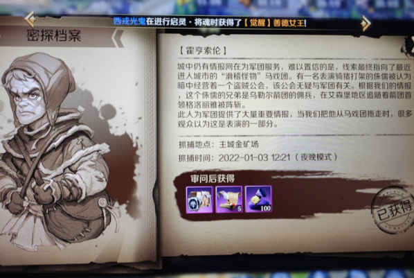 文明與征服牢房審問怎么玩?文明與征服牢房審問玩法攻略截圖