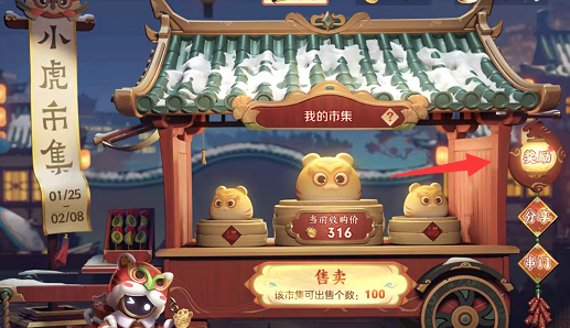 王者荣耀萌虎出山回城特效如何获取?王者荣耀萌虎出山回城特效获取方法