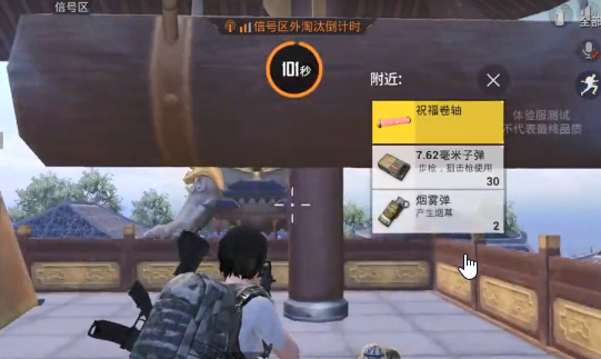 和平精英祝福卷軸如何獲取?和平精英祝福卷軸獲取方法截圖