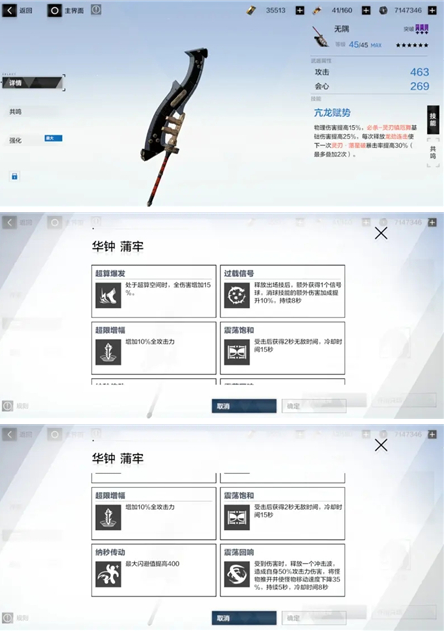 戰雙帕彌什蒲牢武器意識怎么搭配?戰雙帕彌什蒲牢武器意識搭配推薦截圖