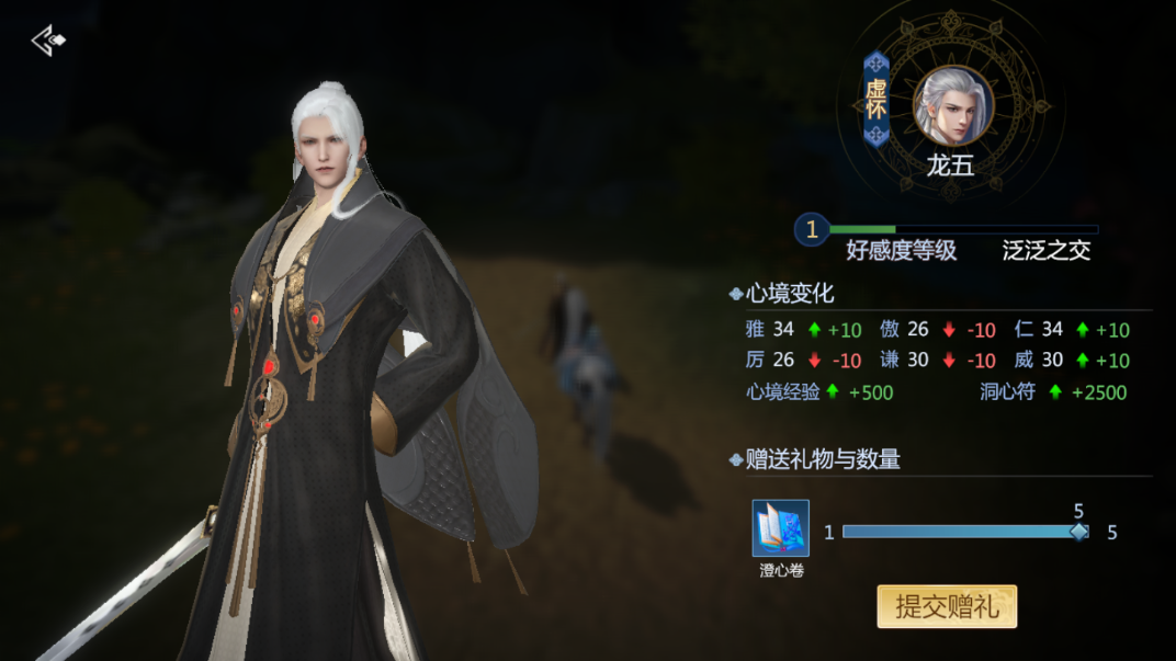 劍俠世界3洞心星盤怎么激活?劍俠世界3洞心星盤激活方法截圖