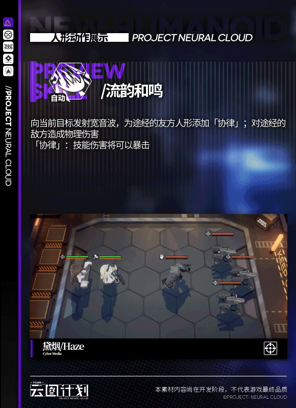 少前:云圖計劃黛煙怎么樣?少前:云圖計劃黛煙角色技能介紹截圖