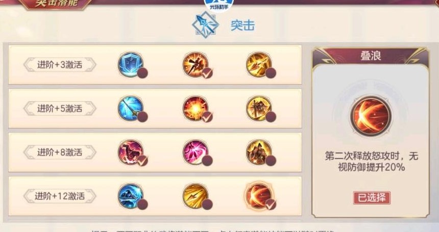 三國志幻想大陸遺跡守護者怎么過？三國志幻想大陸遺跡守護者通關方法截圖