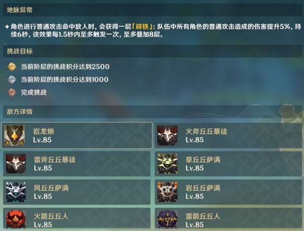 原神魔藥研析第二天低練度怎么打?原神魔藥研析第二天低練度打法介紹