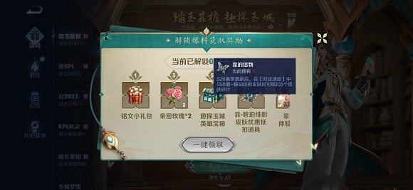王者榮耀暃的信物如何獲取？王者榮耀暃的信物獲取攻略截圖