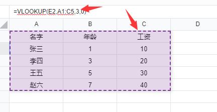 vlookup函数条件怎么填写?vlookup函数条件的填写方法截图