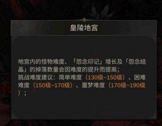 地下城堡3:魂之诗皇陵地宫副本怎么过?地下城堡3:魂之诗皇陵地宫副本通关方法
