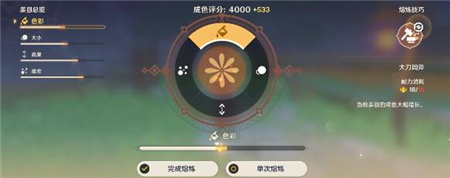 原神霁青杳漫染寒英怎么能够完美成色?原神霁青杳漫染寒英完美成色方法