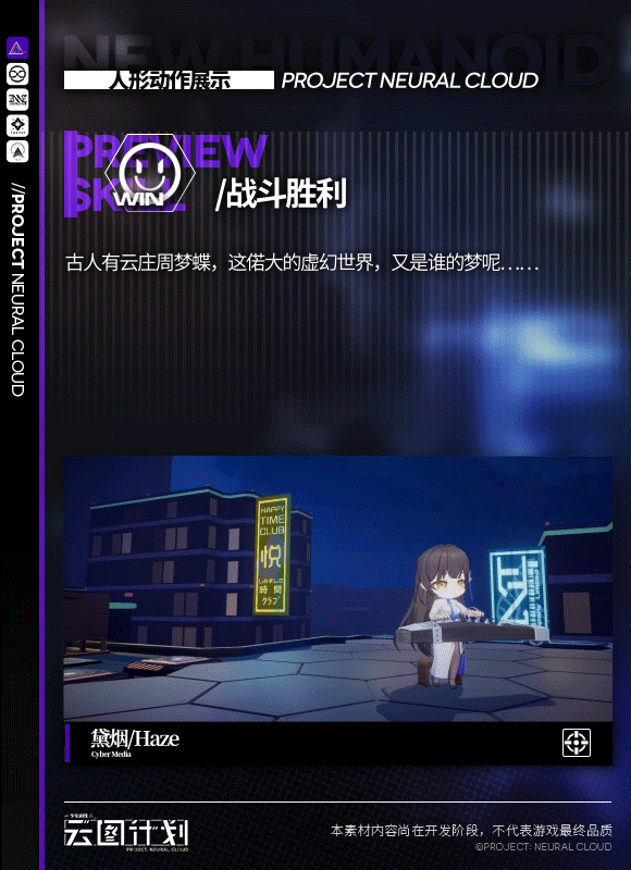 少前:云圖計劃黛煙怎么樣?少前:云圖計劃黛煙角色技能介紹截圖