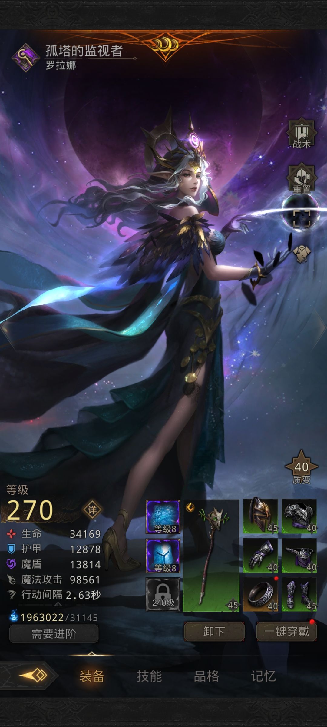 地下城堡3白银亚维打法是什么？地下城堡3白银亚维打法说明截图