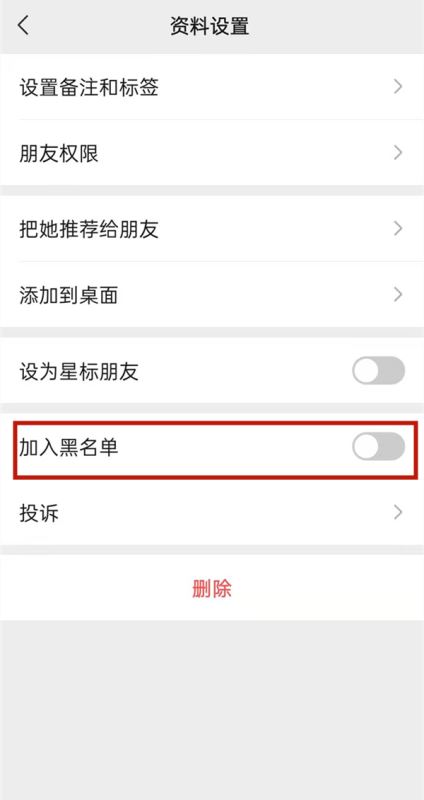 微信怎么屏蔽好友信息?微信屏蔽好友信息的方法