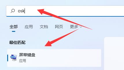 Win11键盘打不了字怎么办？Win11键盘打不了字解决办法截图