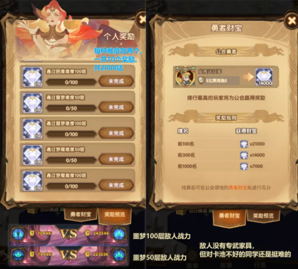 劍與遠(yuǎn)征破魘之境怎么玩?劍與遠(yuǎn)征破魘之境玩法攻略截圖