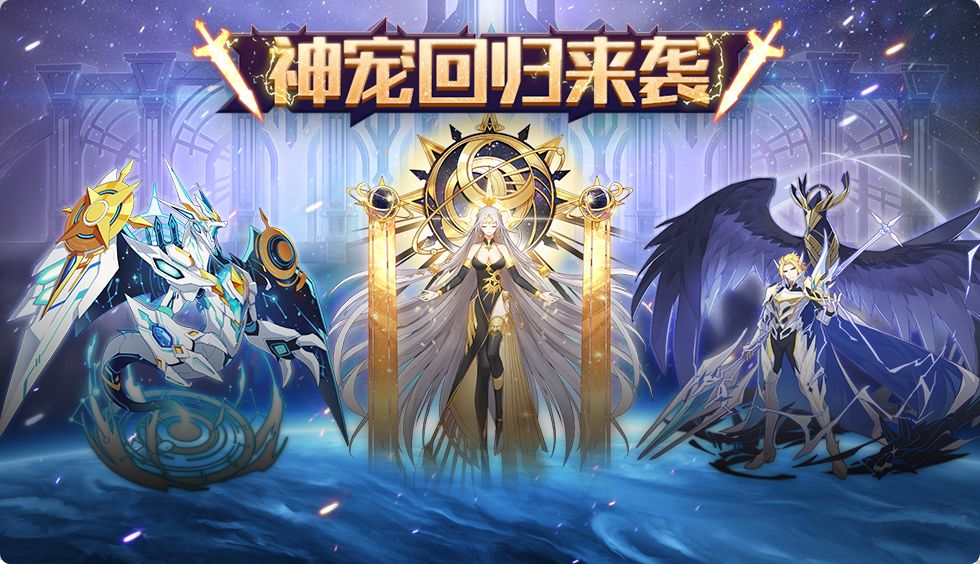 奧拉星手游一起回家版本寵物怎么選?奧拉星手游一起回家版本寵物選擇推薦截圖