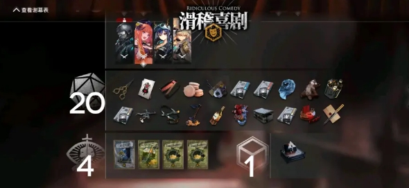 明日方舟肉鸽大锁如何打？明日方舟肉鸽大锁打法介绍