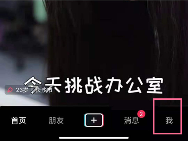 qq登录抖音授权错误110405是为什么？qq登录抖音授权错误110405解决办法