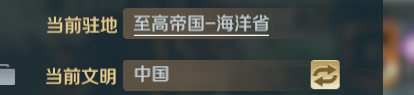 文明與征服文明如何更換?文明與征服文明更換攻略